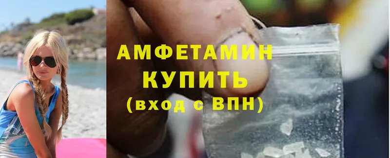 Amphetamine Розовый Семикаракорск