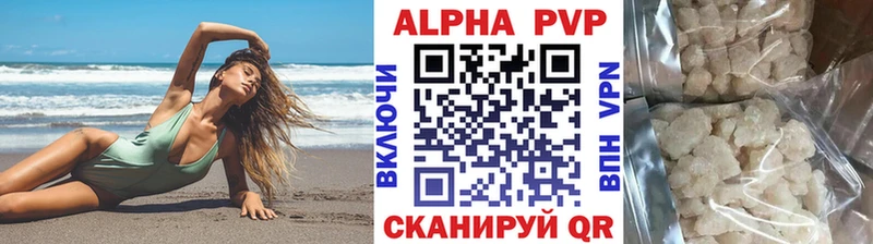А ПВП кристаллы  Семикаракорск 