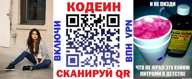 Кодеиновый сироп Lean Purple Drank  blacksprut как зайти  Семикаракорск  цена наркотик 