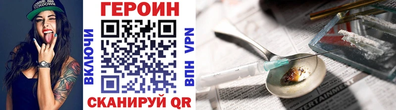 ГЕРОИН белый  Семикаракорск 